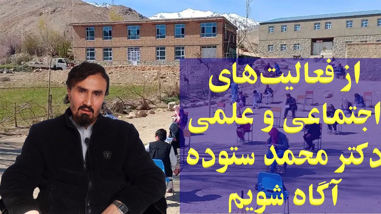 معرفی شخصیت‌های تأثیر گذار.