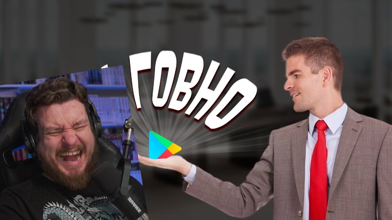 Фальшивая реклама мобильных игр. | РЕАКЦИЯ НА Mordekai