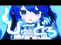 ひゅーどろ / タケノコ少年 feat. 初音ミク