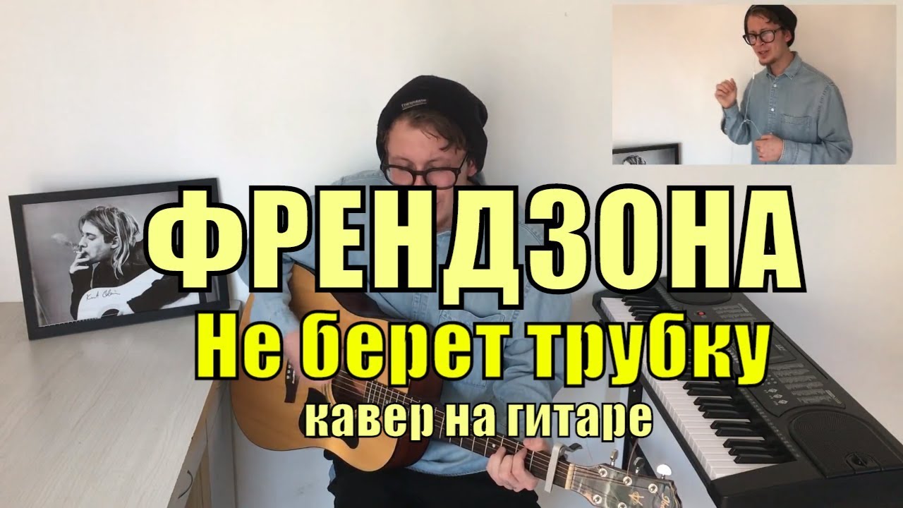 Номера кавер