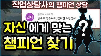 롤챔피언 - Youtube