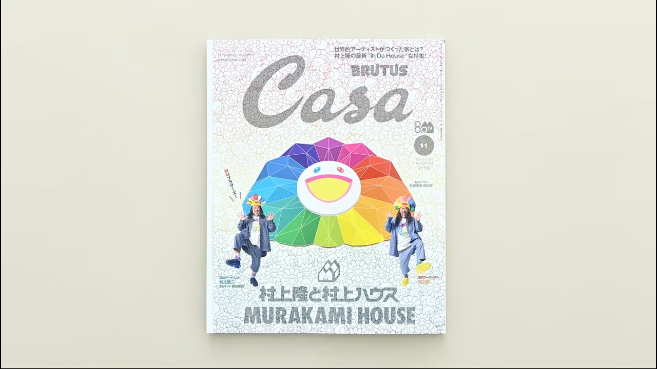 村上隆と村上ハウス | カーサ ブルータス Casa BRUTUS