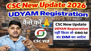 CSC New Update 2026, How To Udyam Registration, Udyam Registration Online, UDYAM Registration