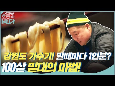 | 호동과 바다 Hodong and <strong>Sea</strong> <strong>EP</strong>.2