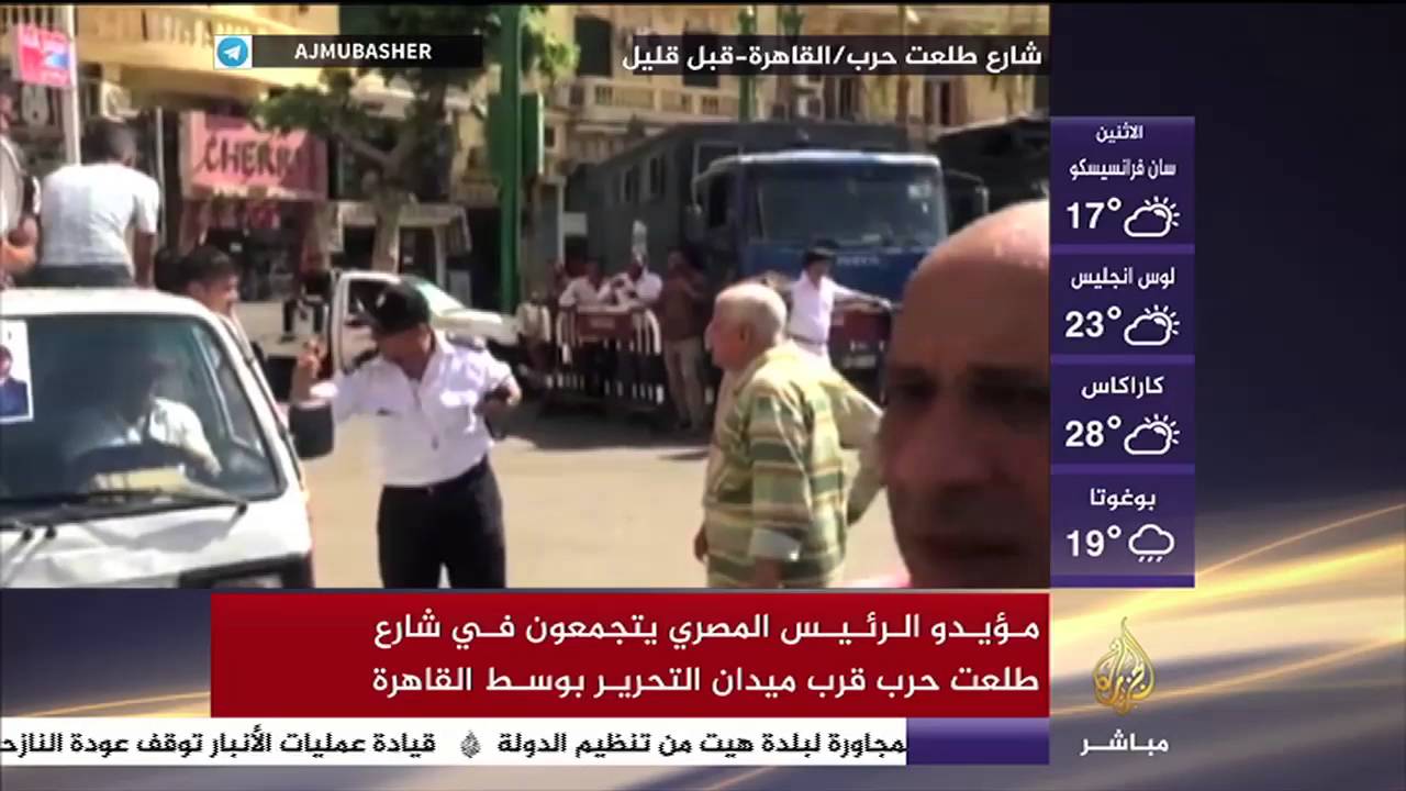مؤيدي السيسي يتجمعون في شارع طلعت حرب بوسط القاهرة