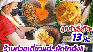ร้านอาหารสุดโรแมนติกเชียงใหม่ ร้านกาแล ร้านอร่อยวิวสวย แนะนำต้องไปกิน- Chiang mai Restaurants