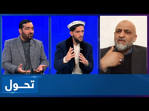 Tahawol: Afghanistan's $270ml interest from trust fund|مفاد ۲۷۰میلیون دالری صندوق امانی کشور در سویس