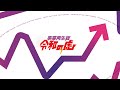 事業再生の虎CHANNEL のライブ配信