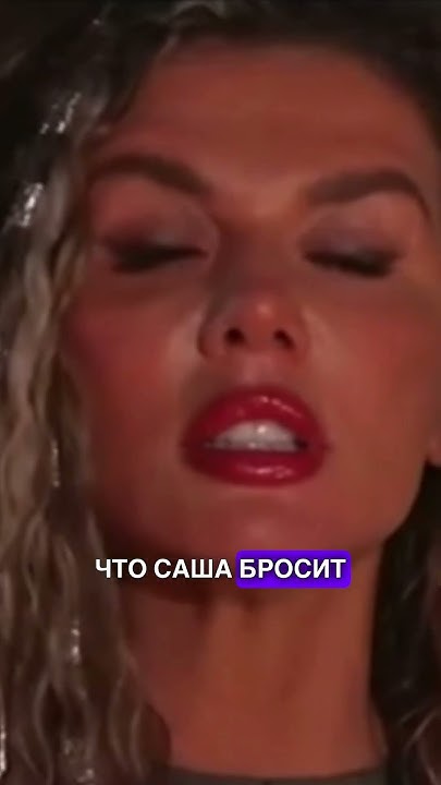 САША СТОУН И НАДЯ СЫСОЕВА РАССТАЛИСЬ? #стоун #сашастоун #надеждасысоева ...