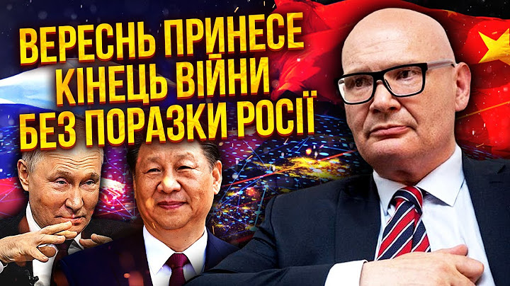 💣КИТАЙСЬКИЙ КІНЕЦЬ ВІЙНИ У ВЕРЕСНІ. Окуповані регіони ТІКАЮТЬ З РОСІЇ. Дуда образився на Зеленського