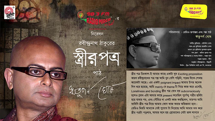Streer Patro | Rabindranath Tagore | Rituparno Gho...