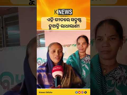 ଭକ୍ତି ବିଚାର ବିଷ୍ଣୁ ଗୋସ୍ୱାମୀ ମହାରାଜ #knewsodisha