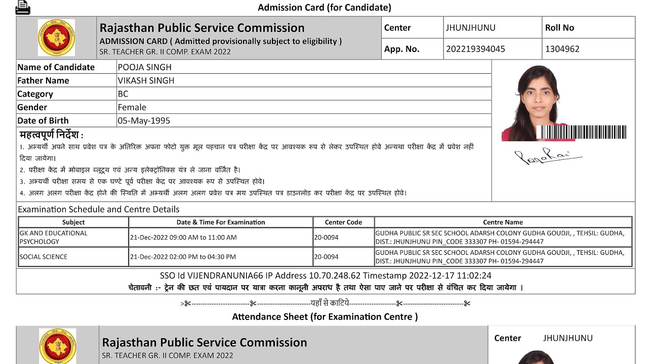 Rpsc 2nd Grade Teacher Admit Card
