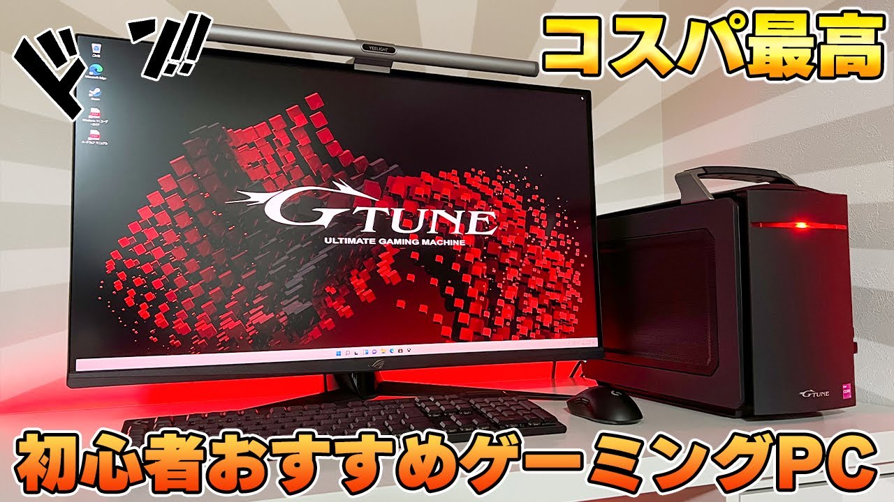 ゲーム・動画編集に】GABB Alabaster gaming ゲーミングPC-