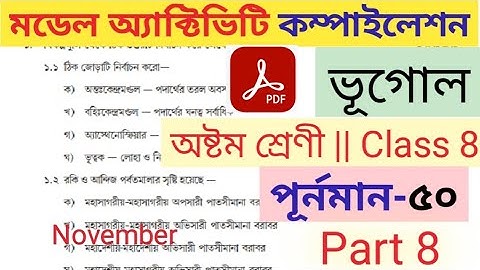 class 8 geography model activity task part 8 || model activity task class 8 geography part 8