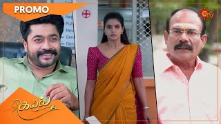 Kayal - Promo | 17 March 2022 | Sun TV Serial | Tamil Serial