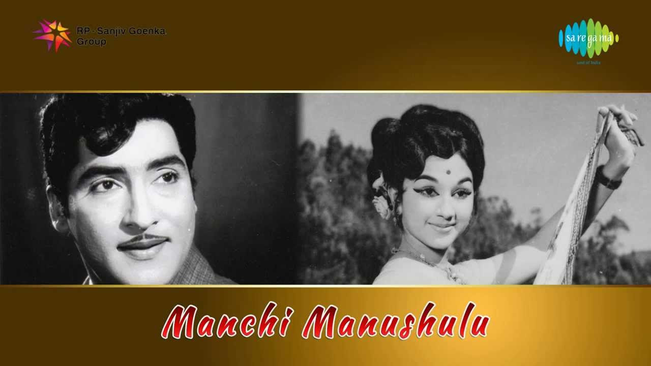 Manchi Manushulu  Ninnu Marachipovalani song