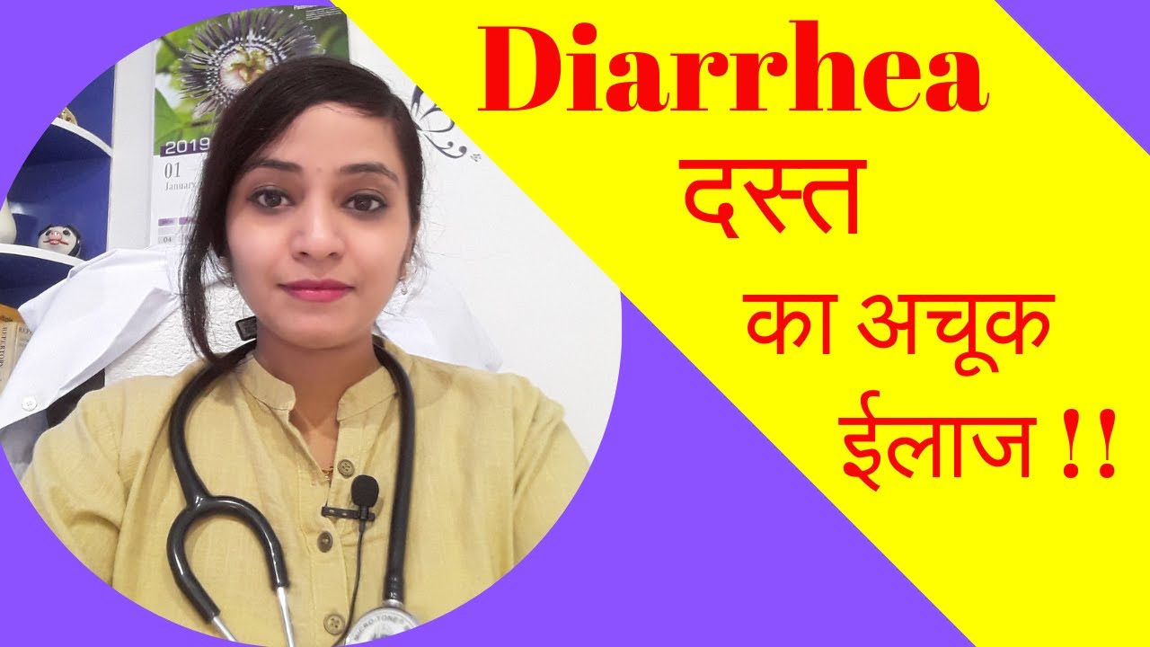 diarrhea symptoms, causes, remedies, cure and treatment by homeopathic
