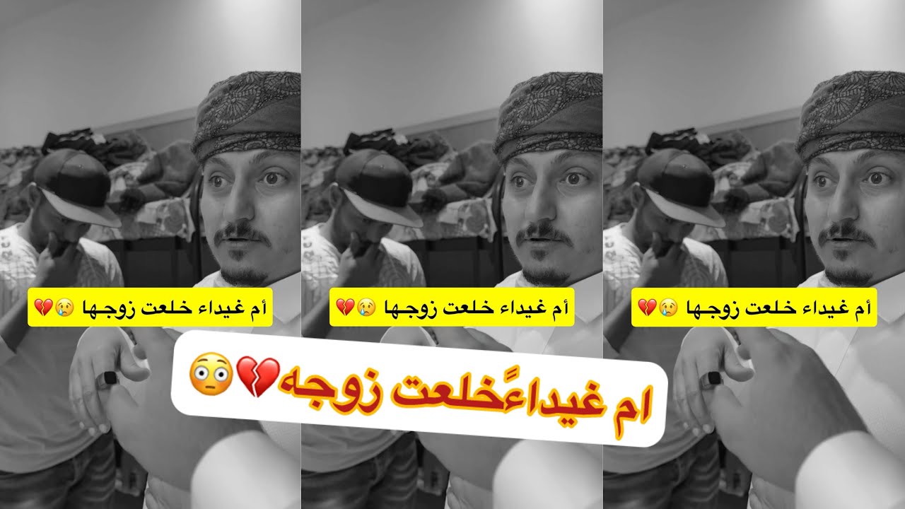 ابو النصر والنصرابو بنت الديره وعياله 😂😂#سنابات #غازي_الذيابي