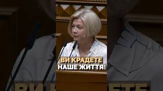 ВІДВЕРТИЙ САБОТАЖ! // Ірина Геращенко