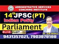 14th JPSC NEW BATCH || PARLIAMENT || INDIAN POLITY CL-02 || DR. ANIL MISHRA SIR