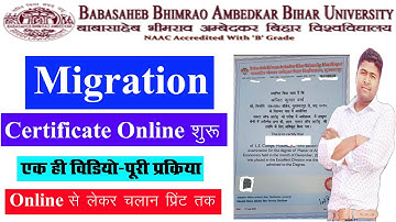 BRABU Degree & Migration Certificate 2025 |  घर बैठे निकाले डिग्री और माइग्रेशन सर्टिफिकेट