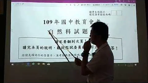 109年國中會考自然科試題講解 - 天天要聞