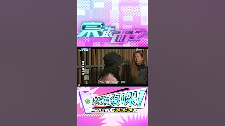 東張西望｜情騙定真救人？已婚女不敵情話攻勢 $12000助陌生男逃離KK園 仲有後續？！