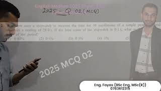 2025 MCQ 02 || English Medium GCE AL Physics