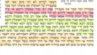 מסכת בבא מציעא דף כ"ג 23