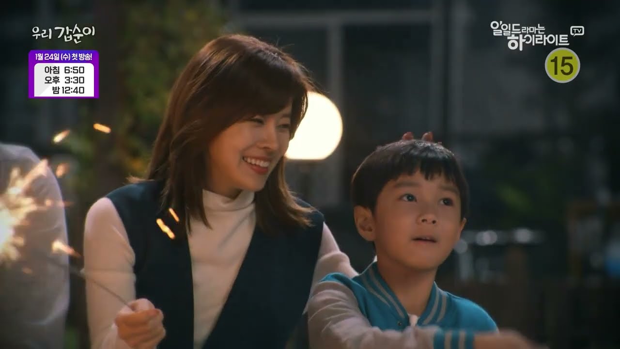 드라마 '우리 갑순이' 소림커플이 펼치는 흥미진진한 러브스토리, 관전포인트 및 줄거리 다시보기 : 네이버 블로그, image size:1280x720