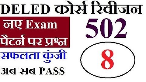 Nios deled Revision course 502 Unit 8 New Exam Pattern Question by Online Partner