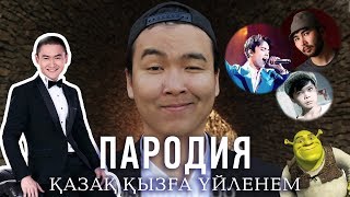 Shakenzoo #2  - Пародия на Торегали Тореали