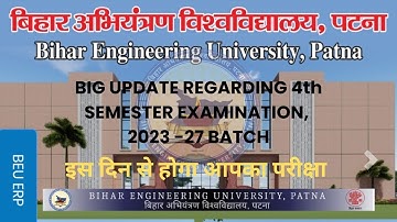 BEU Patna Bihar l B.Tech 4th Semester Exam Update l #biharengineeringuniversity #beu 