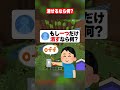 もしも一つだけ消せるなら何? #マイクラ #shorts #はるる