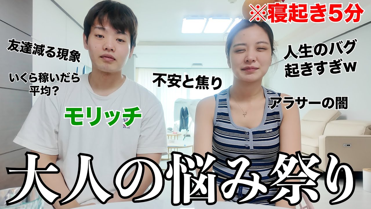 日本から来た親友とただ寝起きでトースト食べただけなのに、30代の現実にぶん殴られましたwww