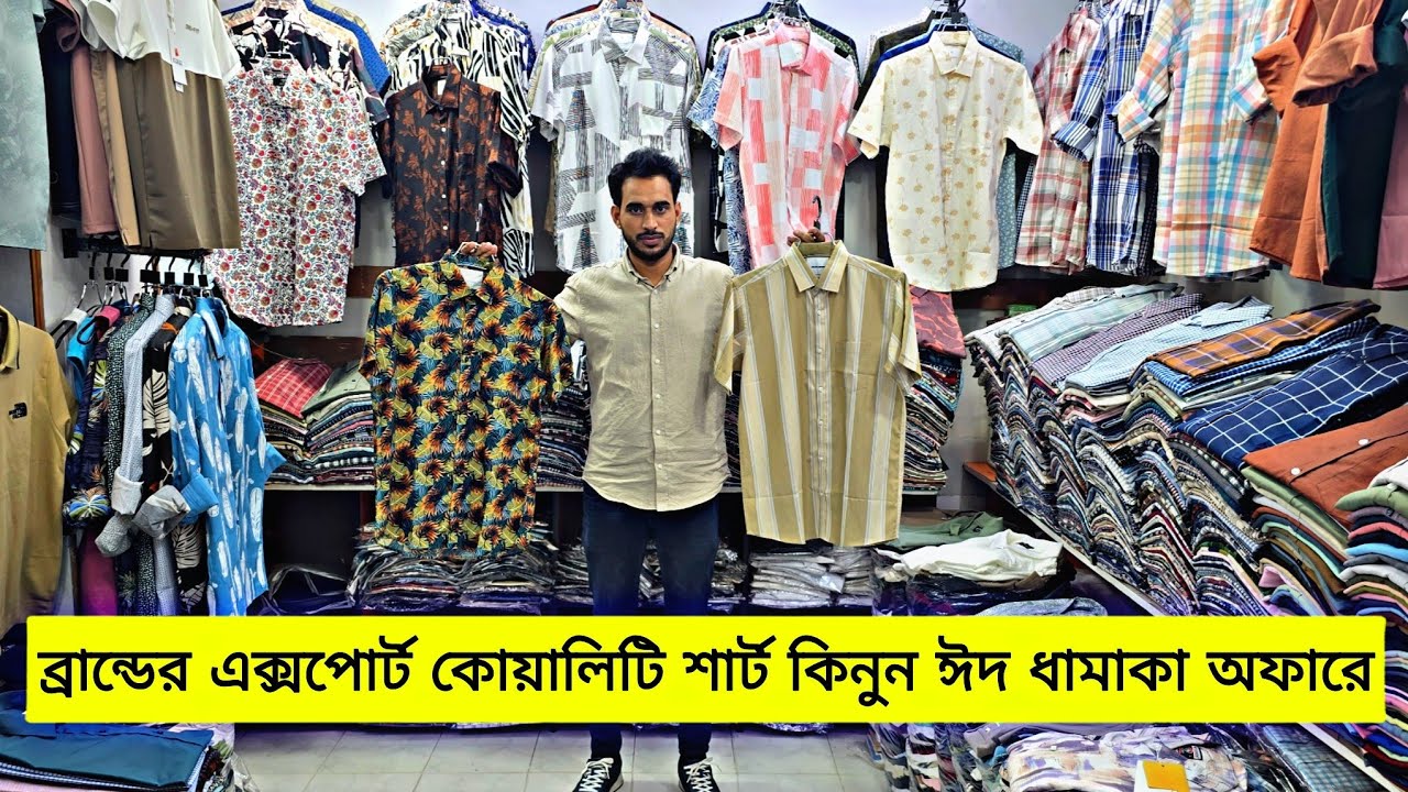 এক্সপোর্ট কোয়ালিটি শার্ট কিনুন এই ঈদে | Best quality Shirt in Bangladesh premium export Shirt 