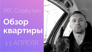 ЖК Славутич. 11/04/2022 . Срочное обьявление