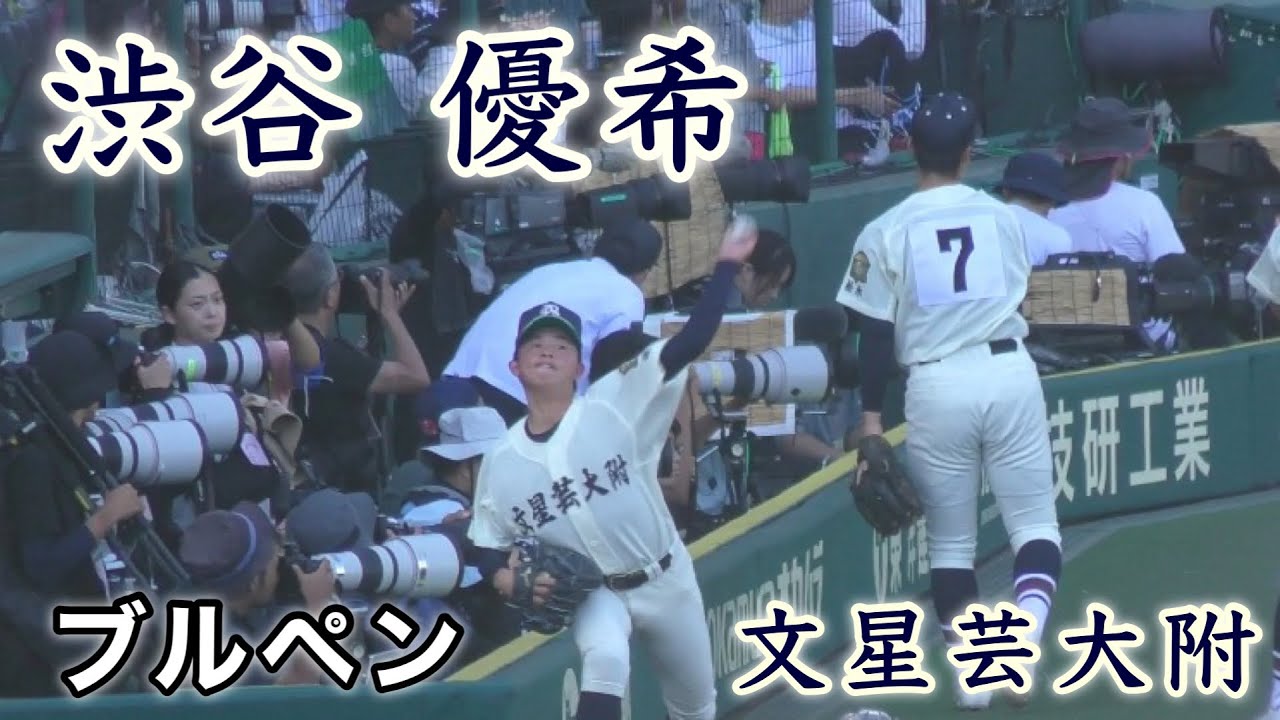 文星芸術大学付属高等学校のシャーペン 文星芸術大学附属高等学校