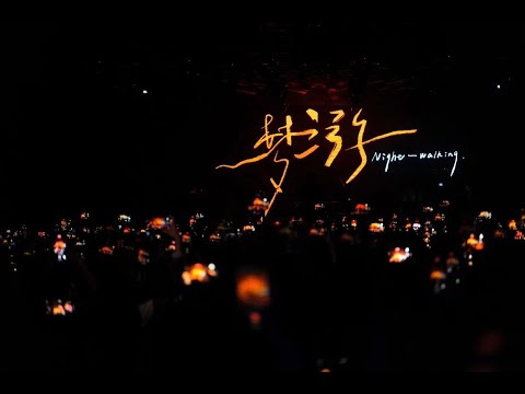 鄭潤澤《綻放》廣州live版#2023鄭潤澤巡演