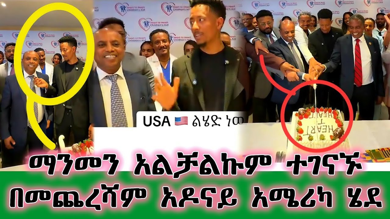 💥በመጨረሻም'tiktoker