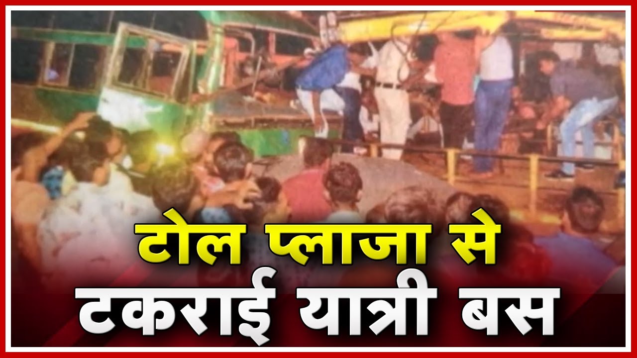 Bhilai Accident News : Toll Plaza से टकराई यात्री Bus | हादसे में 10 यात्री घायल madhya pradesh news khabar