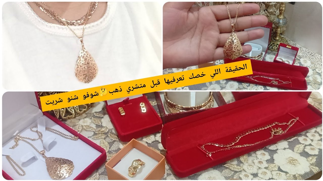 #اكسبلور فيديو جديد برعت راسي👸 بذهب شوفو شنو شريت غدي تصدمو🤔من تمن الحقيقة اللي خصك تعرفيها قبل متقو