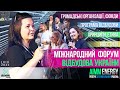 ReBUILD: ФОРУМ Відбудова України 2022 у Львові. Як і хто буде відбудовувати?