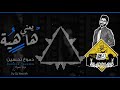ريمكس دموع تحسين يعني هاهيه 2020 ديجي هزاع New Remix By DJ HAZZAH ريمكس دموع تحسين يعني هاهيه 2020 ديجي هزاع New Remix By DJ HAZZAH