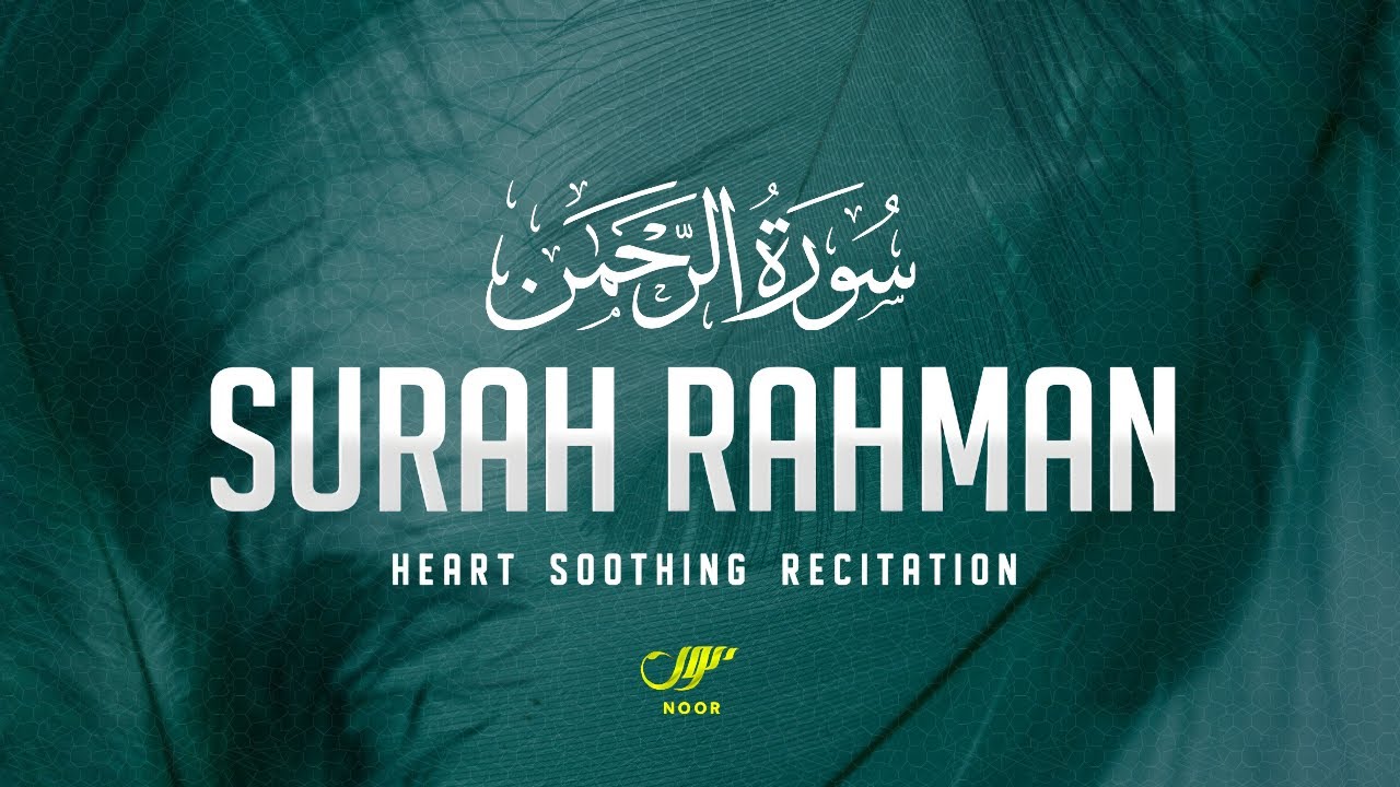 Surah Rahman | Ep - 001 By Qari Abdul Basit | 55سورة الرحمن | Beautiful ...