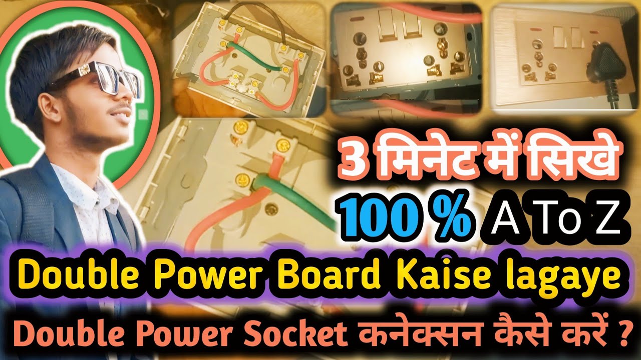 How to Connect Double Socket Switch |  Power Socket Connection 😀