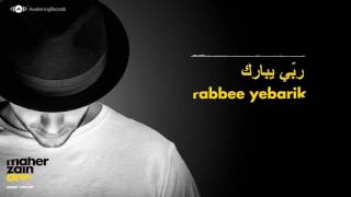 Maher Zain   Rabbee Yebarik   ماهر زين   ربي يبارك Arabic   Official Audio 2016   YouTube
