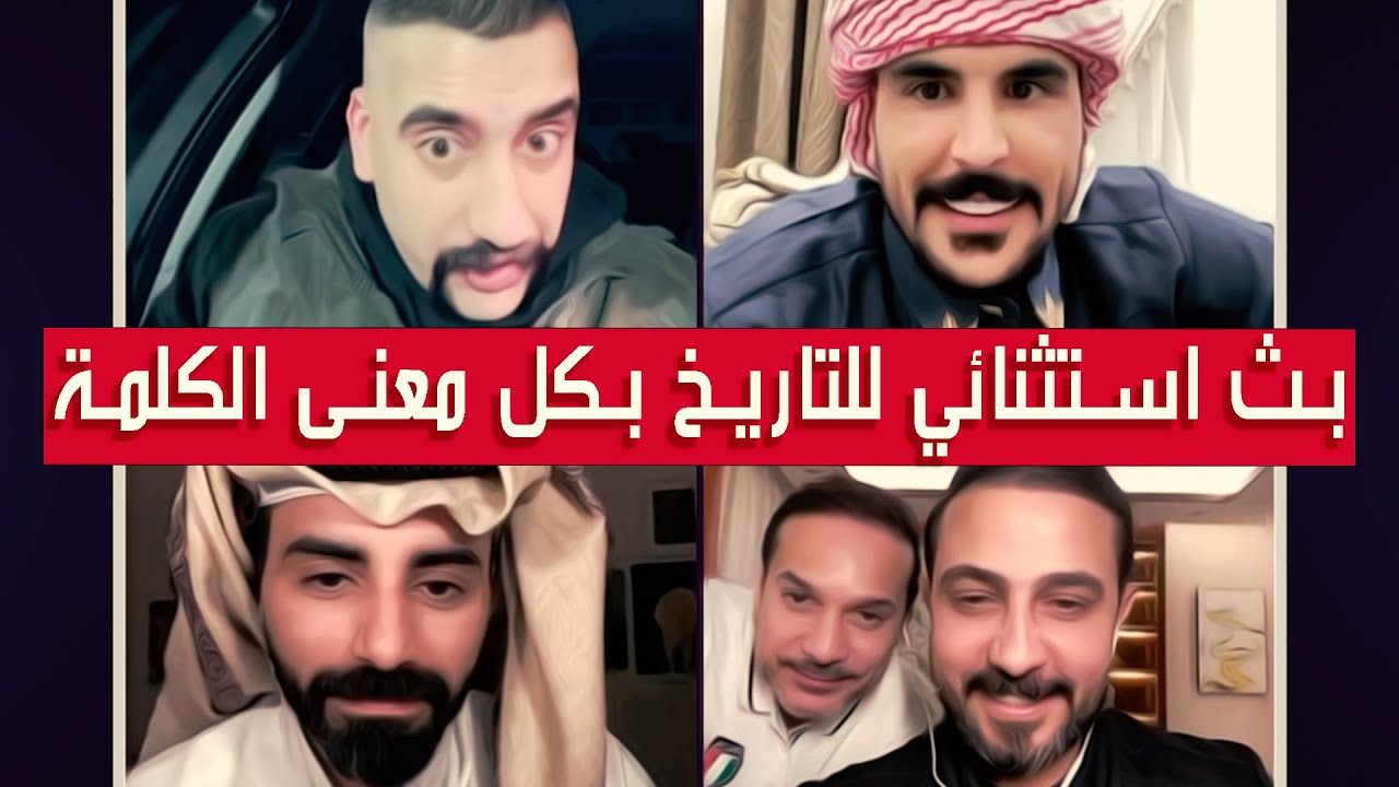 ابو شاهين مع حسحس ورائد ابو فتيان وناصر الوبير وعمار الكوفي✅بث للتاريخ بكل المقاييس✅|| بث دقة عالية