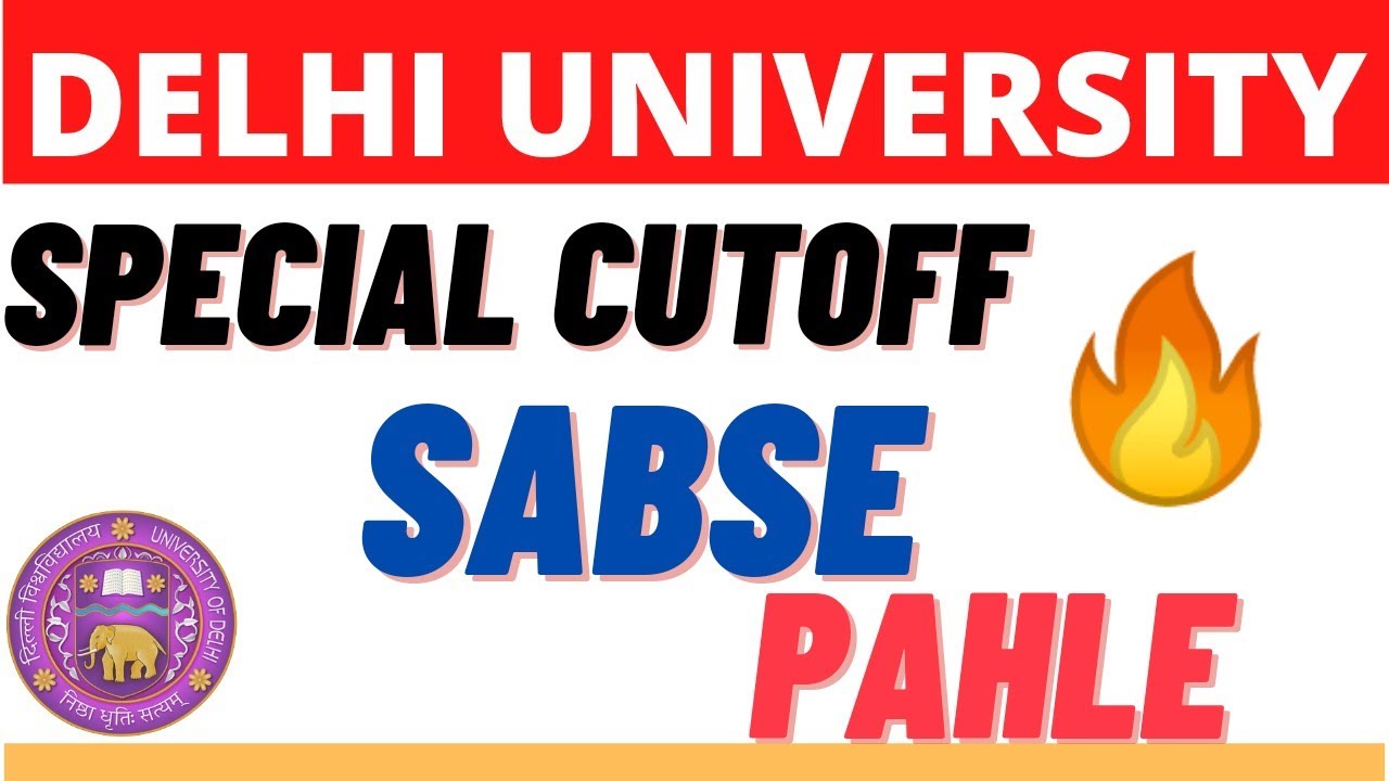 DU Special Cutoff Admission🔥|Du Special Cutoff Update |Du Admission After Special Cutoff  